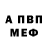 Первитин кристалл Ms. MiddleFinger