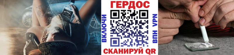 Героин хмурый  Каменка 